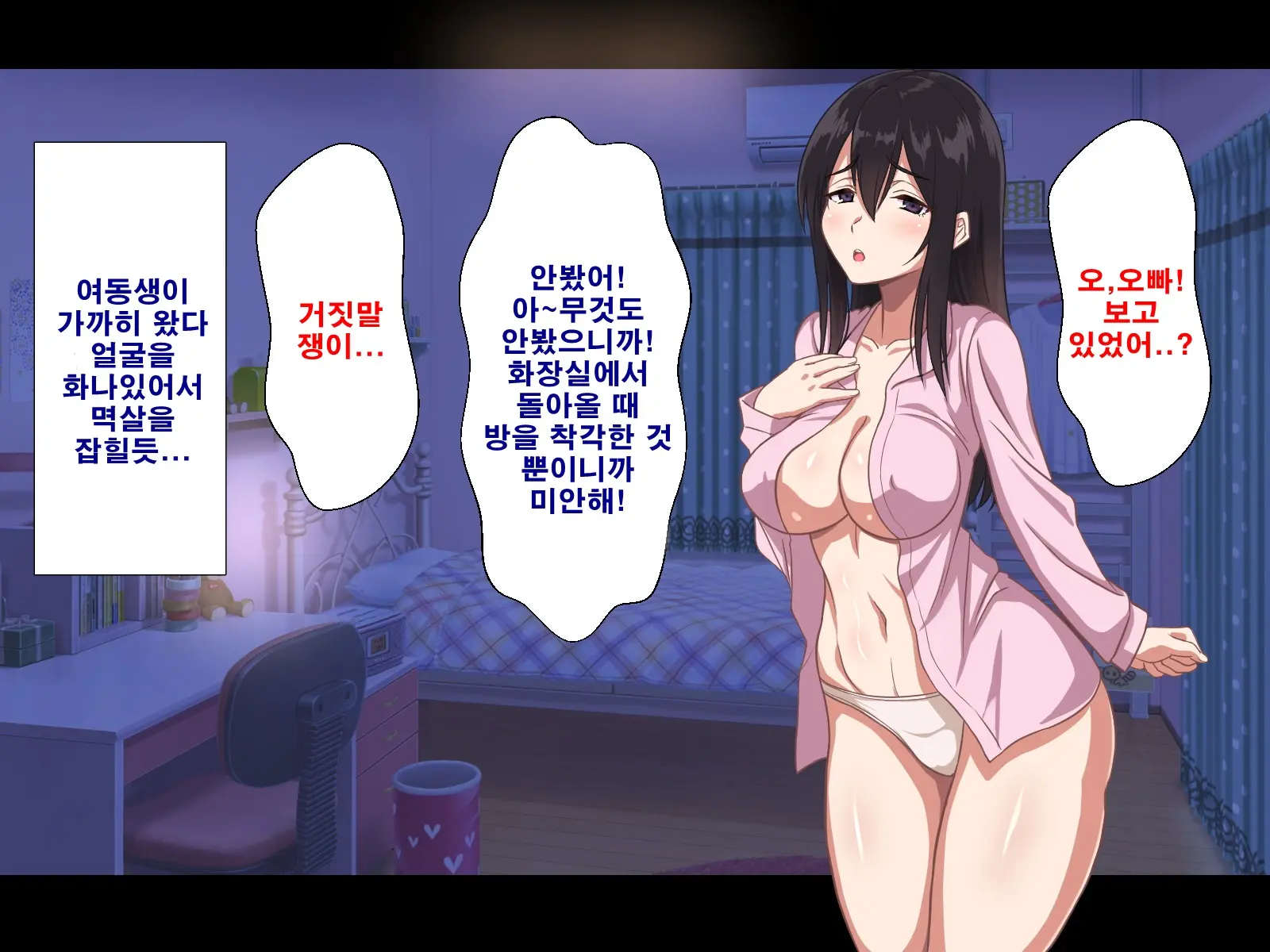 Onii-Chan Wa Mate Mo Dekinai Dameinu Desu Ne!